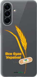 Силиконовый чехол Украина v4 для Samsung Galaxy A56 - 5285u-3882 изображение 