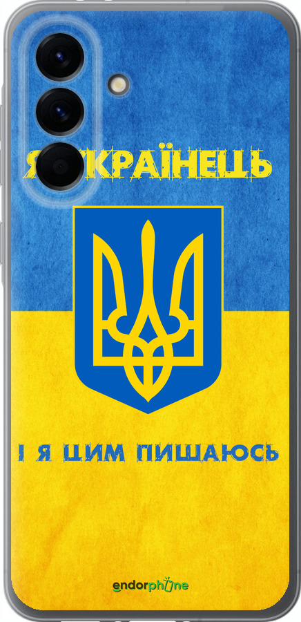Силиконовый чехол Я Украинец для Samsung Galaxy A56 - 1047u-3882 изображение 