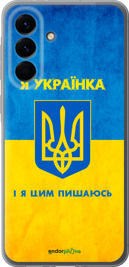 Силиконовый чехол Я украинка для Samsung Galaxy A56 - 1167u-3882 изображение 