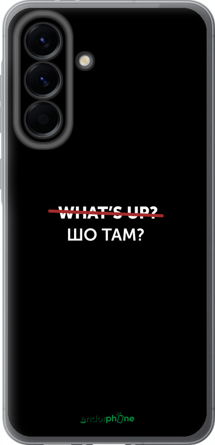 Силиконовый чехол Шо там? для Samsung Galaxy A56 - 4592u-3882 изображение 