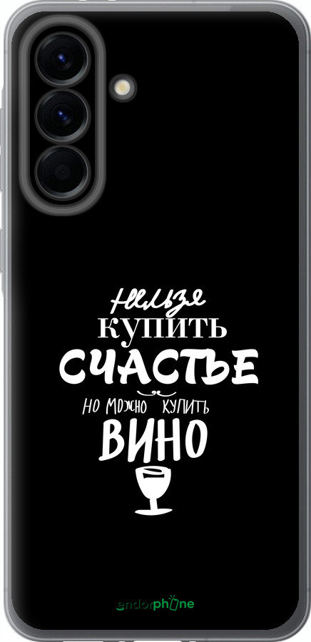 Силіконовий чехол Купити щастя для Samsung Galaxy A56 - 4869u-3882 изображение 