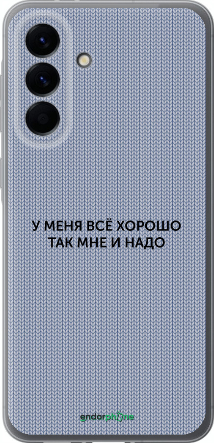 Силиконовый чехол Всё хорошо для Samsung Galaxy A56 - 4891u-3882 изображение 