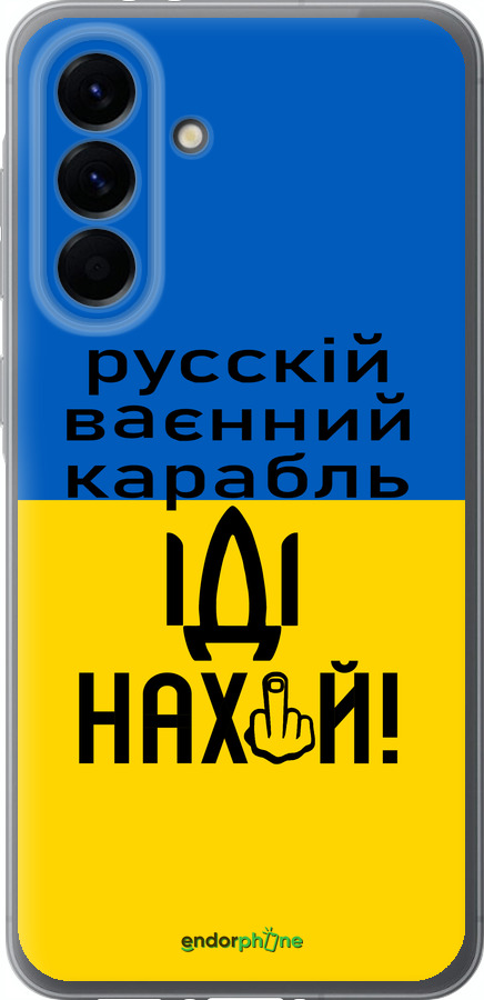 Силіконовий чехол Російський військовий корабель іди на для Samsung Galaxy A56 - 5216u-3882 изображение 