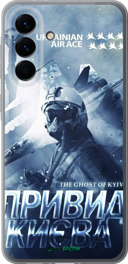 Силиконовый чехол Призрак Киева v2 для Samsung Galaxy A56 - 5229u-3882 изображение 