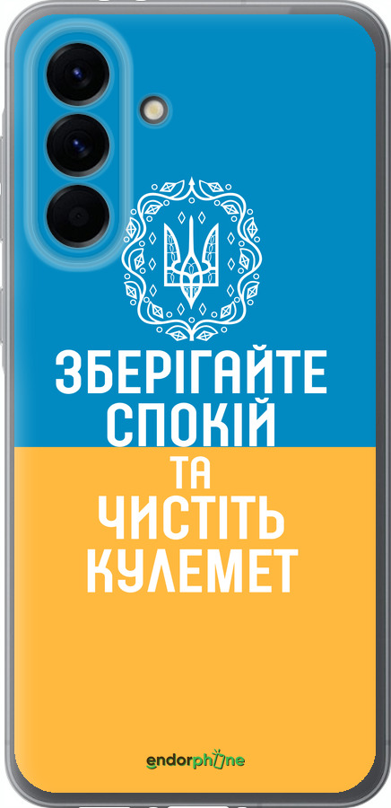 Силиконовый чехол Спокойствие v3 для Samsung Galaxy A56 - 5243u-3882 изображение 