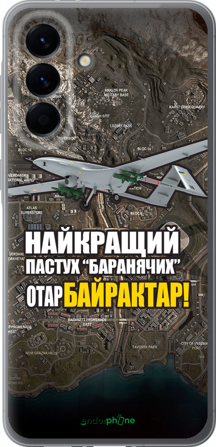 Силіконовий чехол Байрактар для Samsung Galaxy A56 - 5252u-3882 изображение 