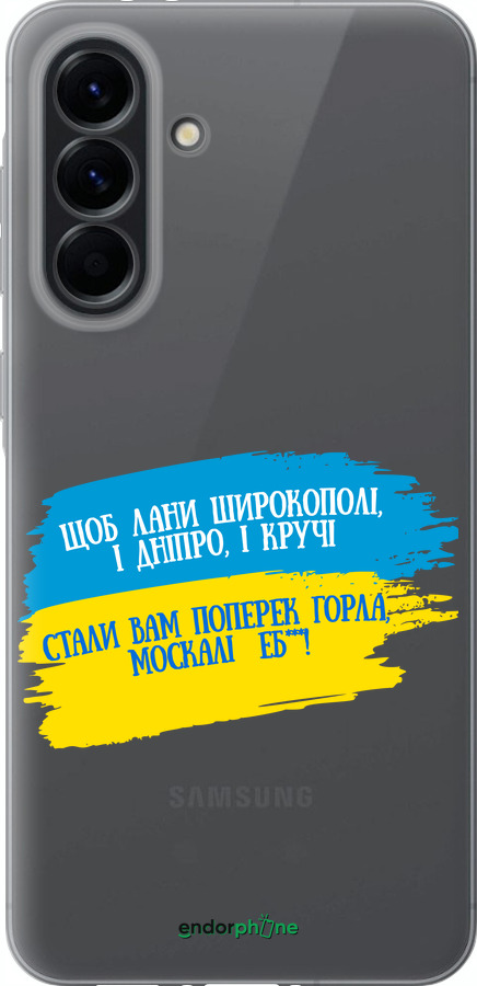 Силиконовый чехол Стих для Samsung Galaxy A56 - 5294u-3882 изображение 