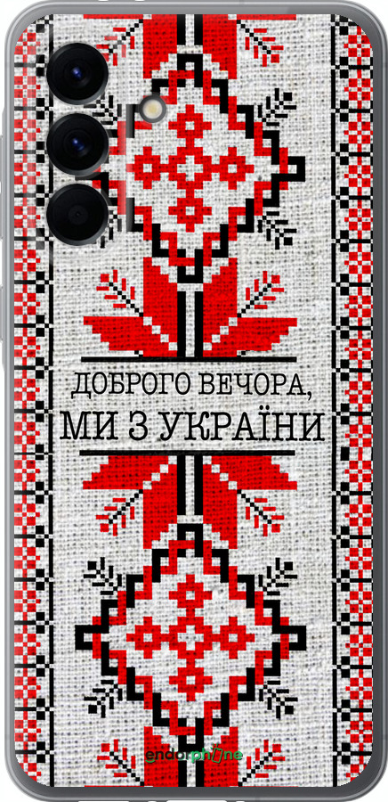 Силиконовый чехол Мы из Украины v5 для Samsung Galaxy A56 - 5315u-3882 изображение 