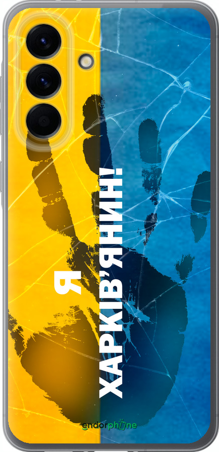 Силиконовый чехол Я Харьковчанин для Samsung Galaxy A56 - 5451u-3882 изображение 