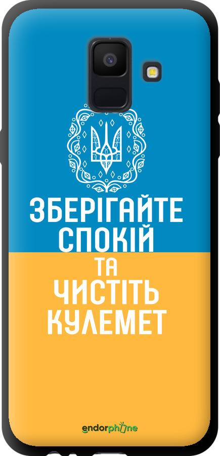 TPU чехол Спокій v3 для Samsung Galaxy A6 2018 - 5243b-1480 изображение 