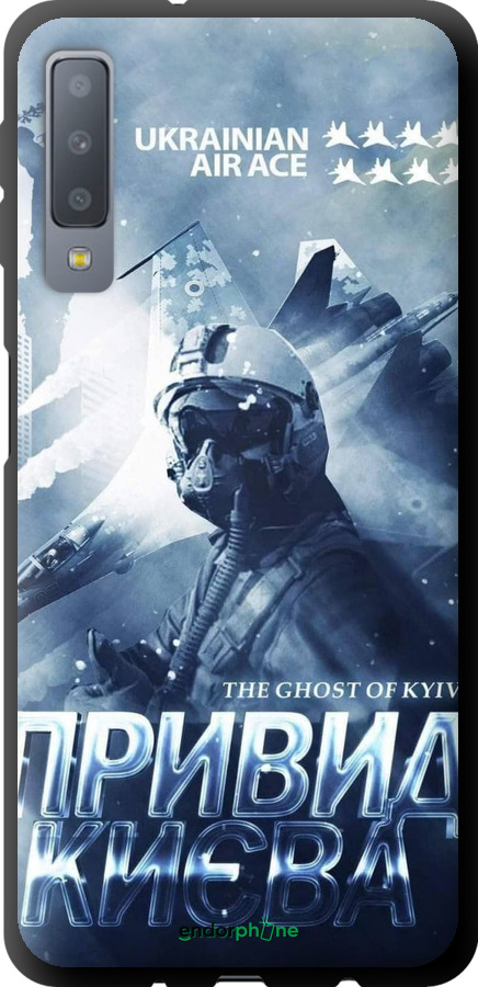 TPU чехол Призрак Киева v2 для Samsung Galaxy A7 (2018) A750F - 5229b-1582 изображение 