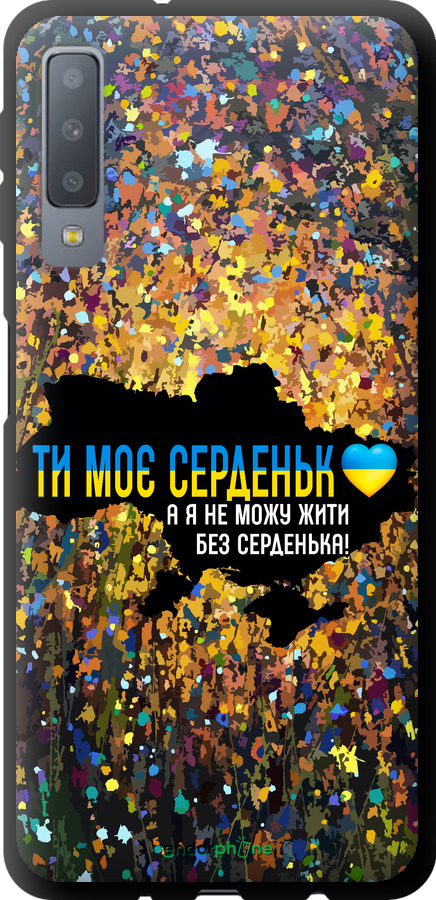 TPU чехол Моє серце Україна для Samsung Galaxy A7 (2018) A750F - 5240b-1582 изображение 
