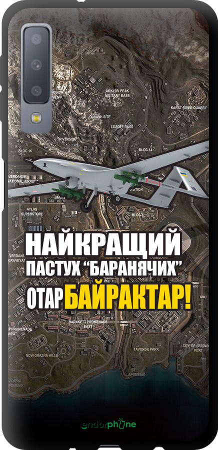 TPU чехол Байрактар для Samsung Galaxy A7 (2018) A750F - 5252b-1582 изображение 