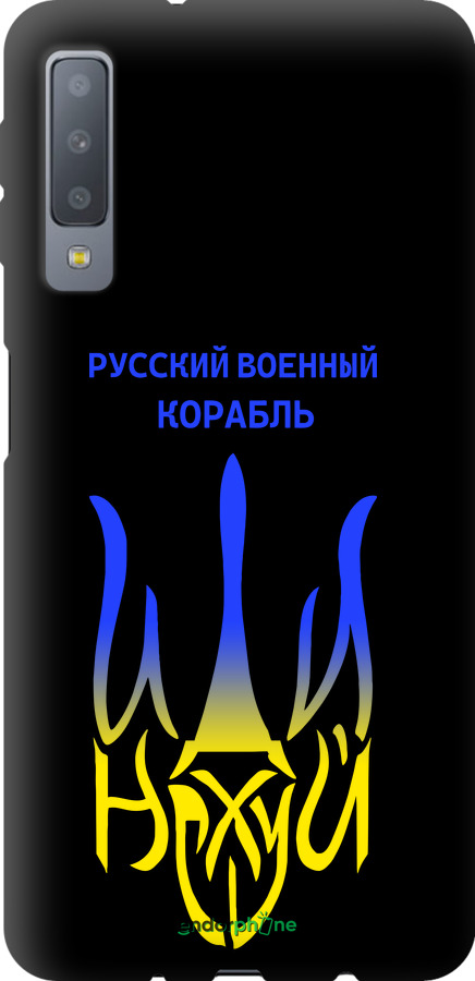 TPU чехол Русский военный корабль иди на v7 для Samsung Galaxy A7 (2018) A750F - 5261b-1582 изображение 