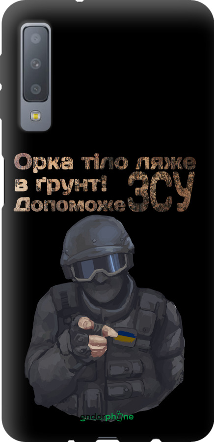 TPU чехол ЗСУ v2 для Samsung Galaxy A7 (2018) A750F - 5288b-1582 изображение 