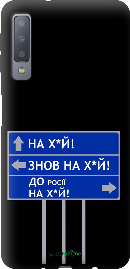 TPU чехол Дорожный знак для Samsung Galaxy A7 (2018) A750F - 5297b-1582 изображение 