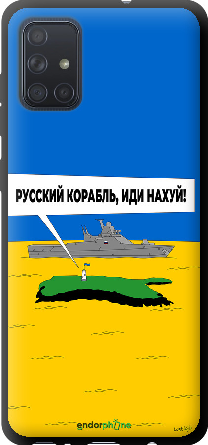 TPU чехол Русский военный корабль иди на v5 для Samsung Galaxy A71 2020 A715F - 5237b-1826 изображение 