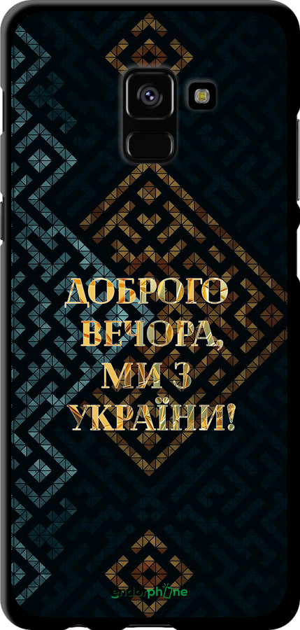 TPU чехол Ми з України v3 для Samsung Galaxy A8 Plus 2018 A730F - 5250b-1345 изображение 
