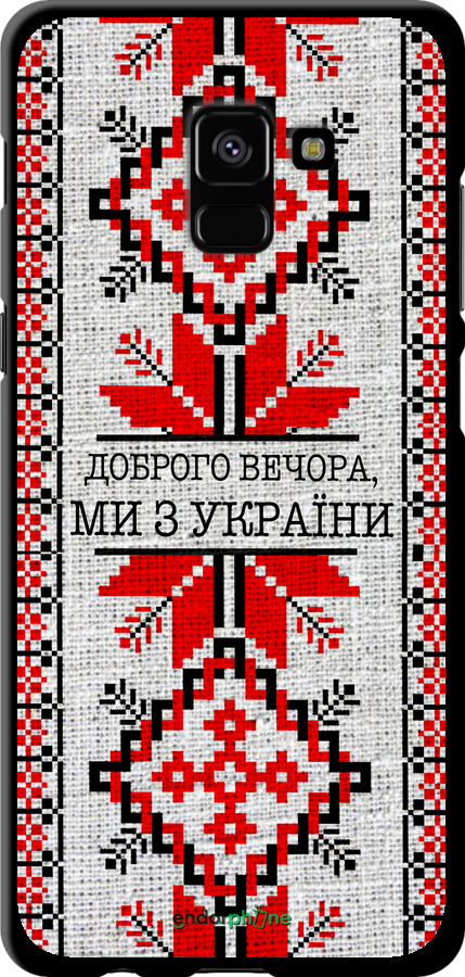 TPU чехол Мы из Украины v5 для Samsung Galaxy A8 Plus 2018 A730F - 5315b-1345 изображение 