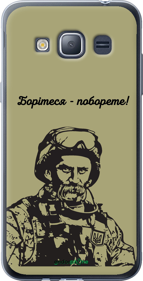 2D пластиковый чехол Шевченко v1 для Samsung Galaxy J1 (2016) Duos J120H - 5241t-262 изображение 