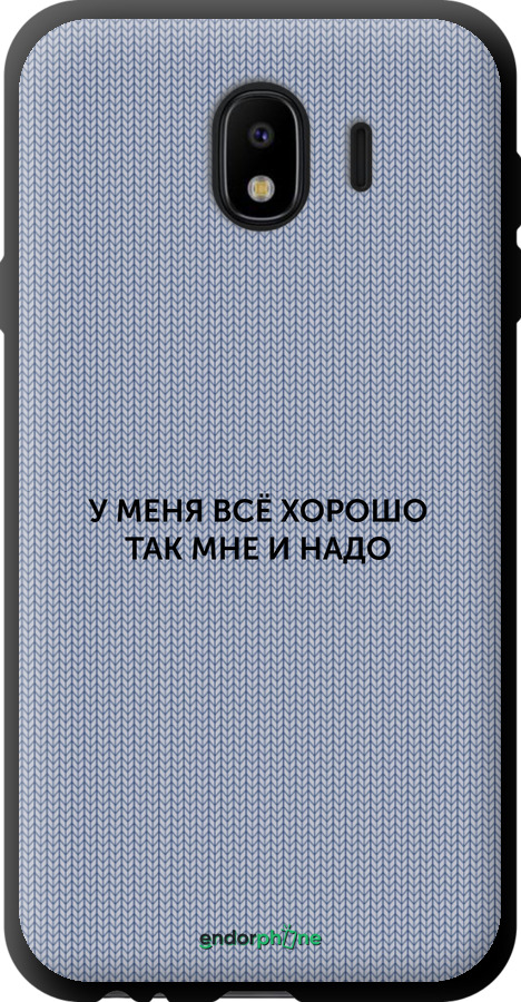 TPU чехол Все добре для Samsung Galaxy J4 2018 - 4891b-1487 изображение 