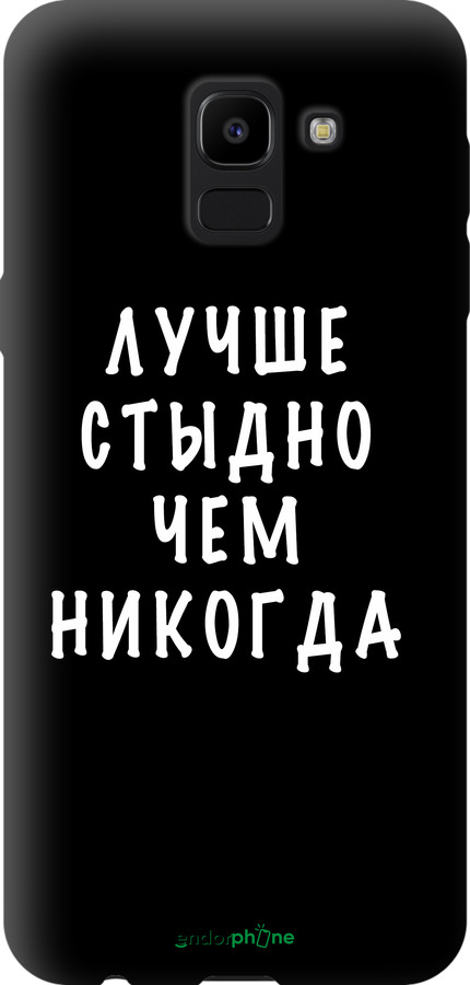 TPU чехол Цитата для Samsung Galaxy J6 2018 - 4316b-1486 изображение 