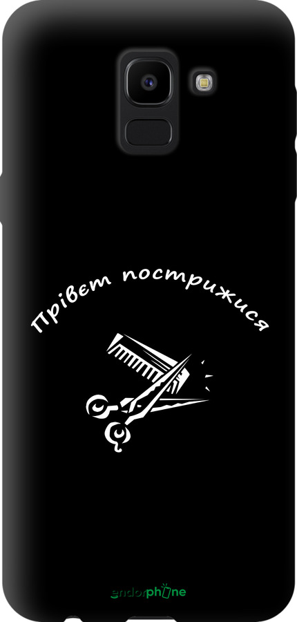 TPU чехол прівєт пострижися для Samsung Galaxy J6 2018 - 4531b-1486 изображение 