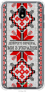 Силикон с усиленными углами чехол Мы из Украины v5 для Samsung Galaxy J7 J730 (2017) - 5315sp-786 изображение 