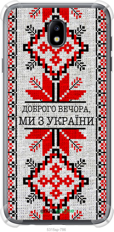 Силикон с усиленными углами чехол Мы из Украины v5 для Samsung Galaxy J7 J730 (2017) - 5315sp-786 изображение 