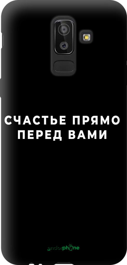 TPU чехол Щастя для Samsung Galaxy J8 2018 - 4315b-1511 изображение 