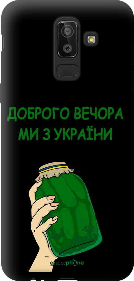 TPU чехол Ми з України v2 для Samsung Galaxy J8 2018 - 5245b-1511 изображение 