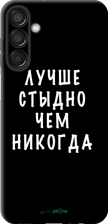 TPU чехол Цитата для Samsung Galaxy F15 - 4316b-3756 изображение 