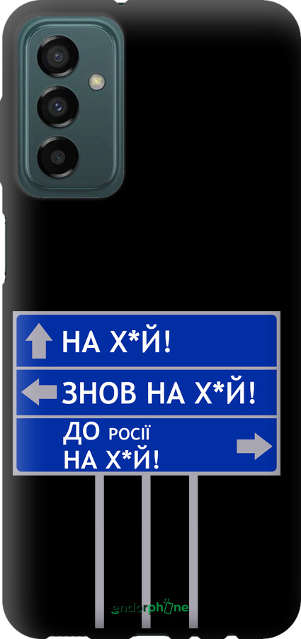 TPU чехол Дорожный знак для Samsung Galaxy M13 M135 - 5297b-2765 изображение 