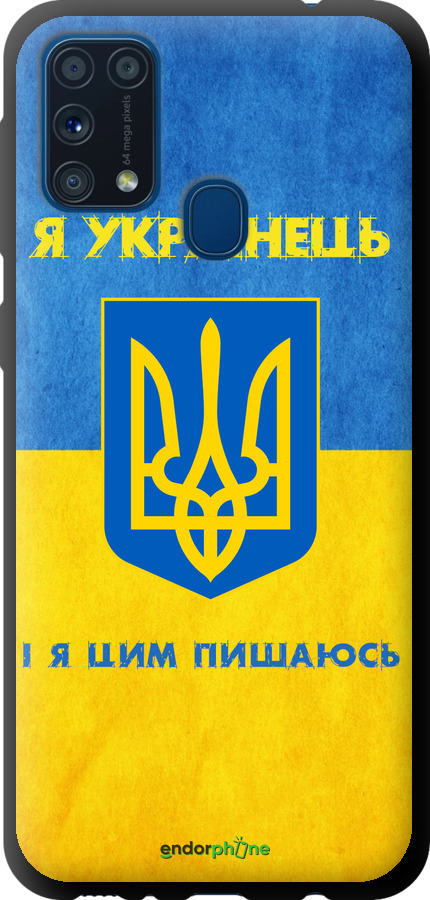 TPU чехол Я Украинец для Samsung Galaxy M31 M315F - 1047b-1907 изображение 