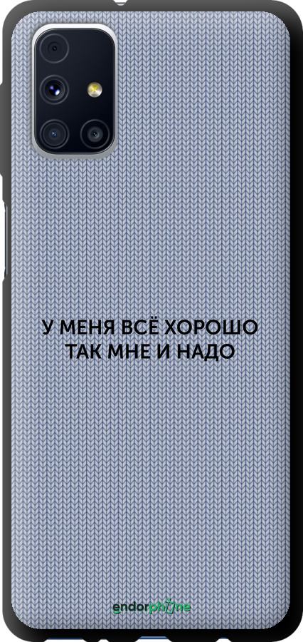 TPU чехол Всё хорошо для Samsung Galaxy M31s M317F - 4891b-2055 изображение 