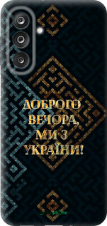 Силиконовый чехол Мы из Украины v3 для Samsung Galaxy M36 - 5250u-4103 изображение 