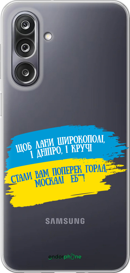 Силиконовый чехол Стих для Samsung Galaxy M36 - 5294u-4103 изображение 