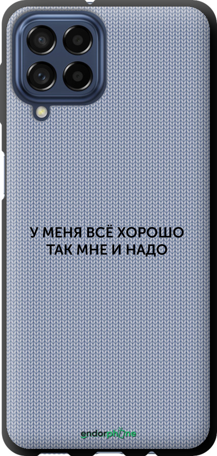 TPU чехол Все добре для Samsung Galaxy M53 M536B - 4891b-2608 изображение 