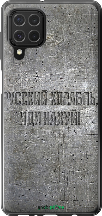 Силіконовий чехол Російський військовий корабель іди на v6 для Samsung Galaxy M62 - 5239u-2263 изображение 