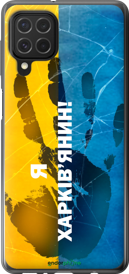 Силіконовий чехол Я Харьківчанин для Samsung Galaxy M62 - 5451u-2263 изображение 