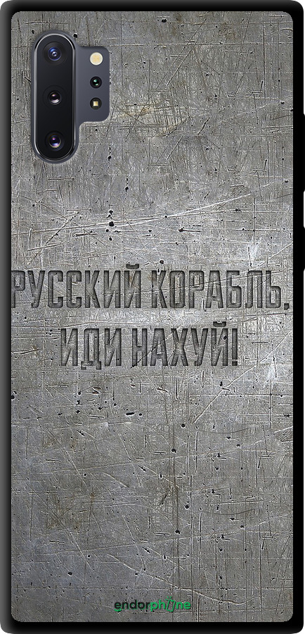 TPU чехол Русский военный корабль иди на v6 для Samsung Galaxy Note 10 Plus - 5239b-1756 изображение 