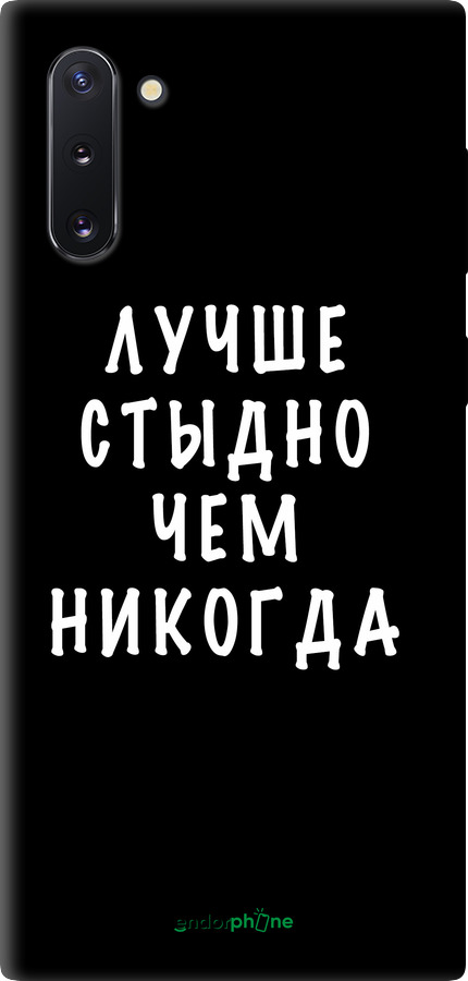 TPU чехол Цитата для Samsung Galaxy Note 10 - 4316b-1718 изображение 