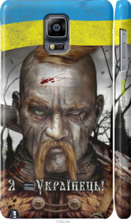 3D пластиковый глянцевый чехол Козак-Украинец для Samsung Galaxy Note 4 N910H - 1150c-64 изображение 