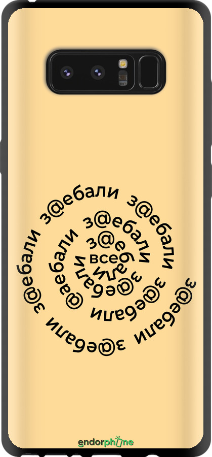 TPU чехол Все достали для Samsung Galaxy Note 8 - 4873b-1020 изображение 