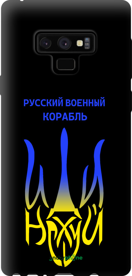 TPU чехол Російський військовий корабель іди на v7 для Samsung Galaxy Note 9 N960F - 5261b-1512 изображение 