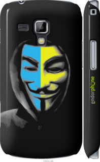 3D пластиковий глянцевий чехол Український анонімус для Samsung Galaxy S Duos s7562 - 1062c-84 изображение 