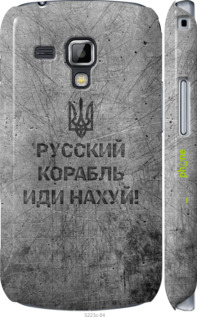 3D пластиковый глянцевый чехол Русский военный корабль иди на v4 для Samsung Galaxy S Duos s7562 - 5223c-84 изображение 