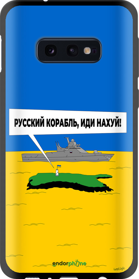TPU чехол Російський військовий корабель іди на v5 для Samsung Galaxy S10e - 5237b-1646 изображение 