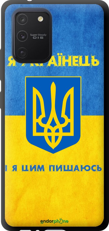 TPU чехол Я Українець для Samsung Galaxy S10 Lite 2020 - 1047b-1851 изображение 