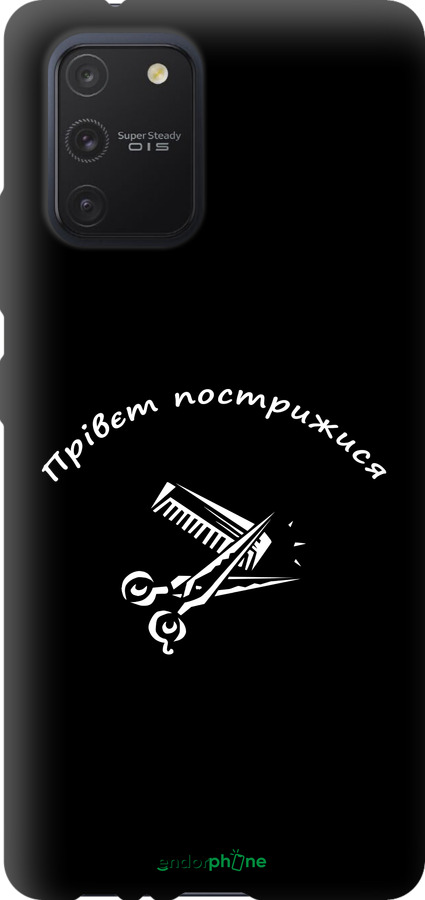 TPU чехол прівєт пострижися для Samsung Galaxy S10 Lite 2020 - 4531b-1851 изображение 